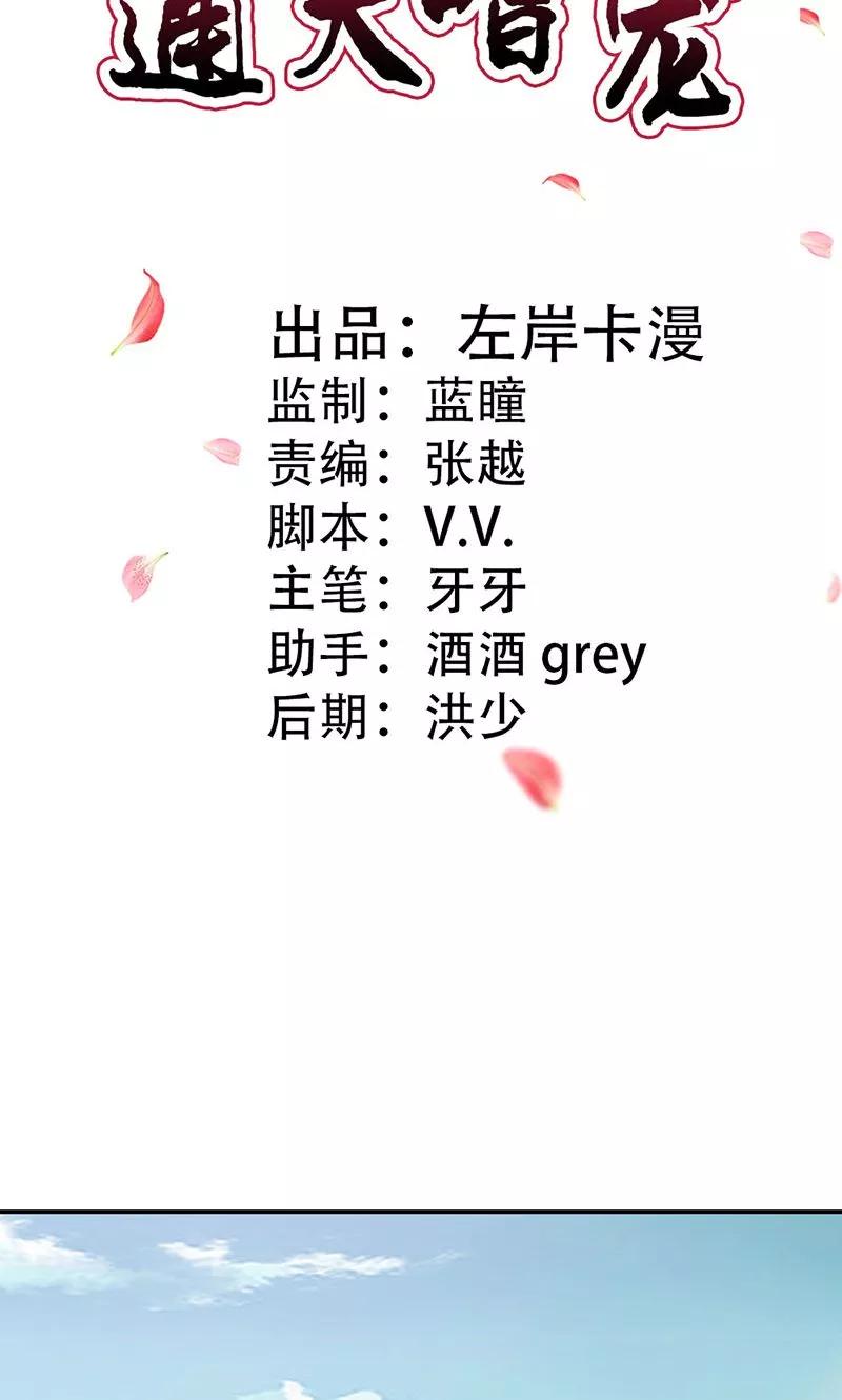 第3季46话 仙脉被污染-第186话