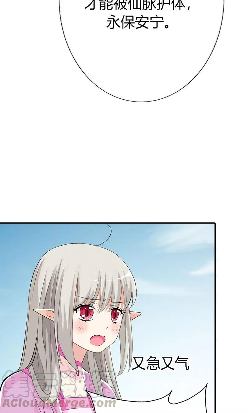 第3季46话 仙脉被污染-第186话