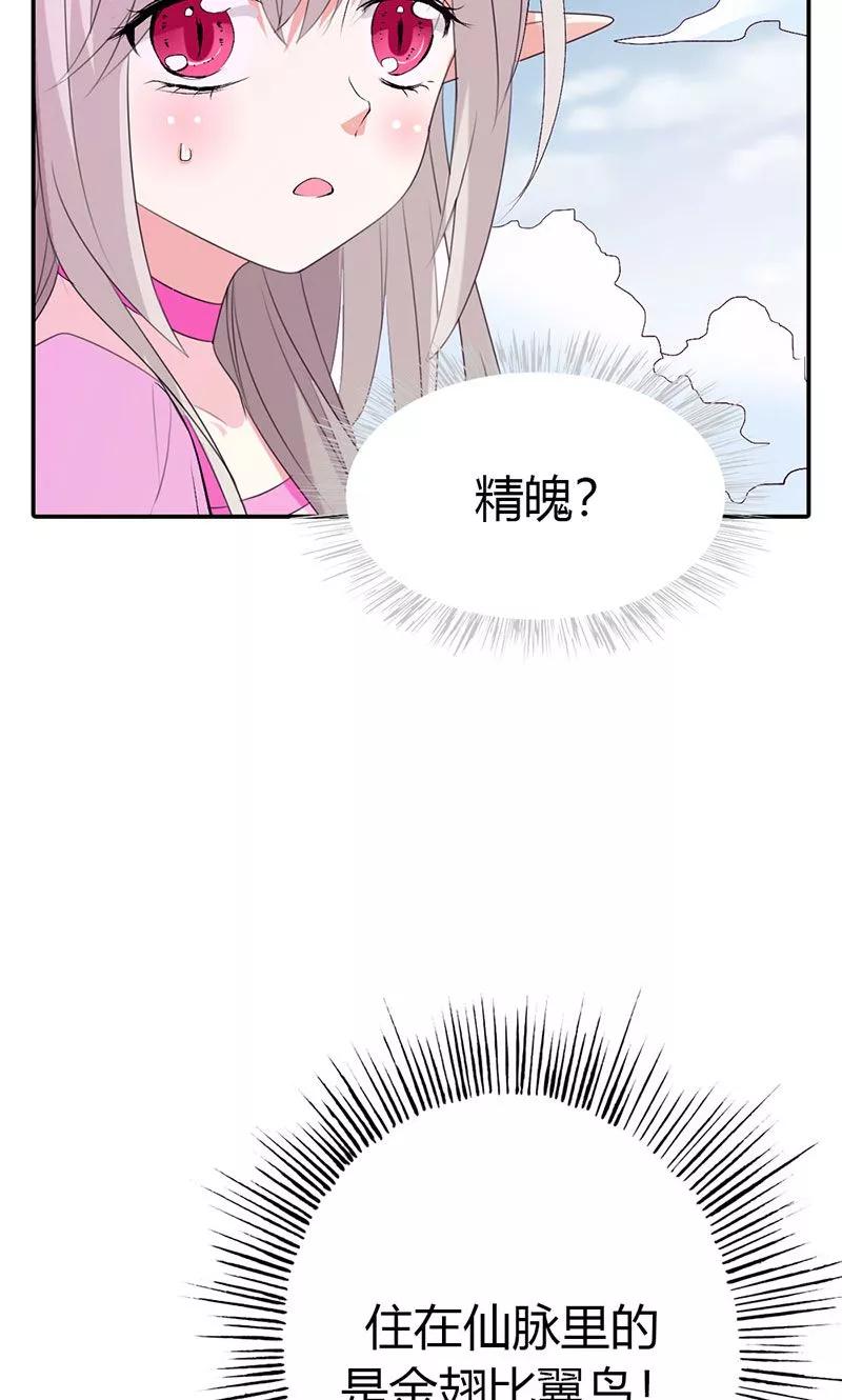 第3季46话 仙脉被污染-第186话