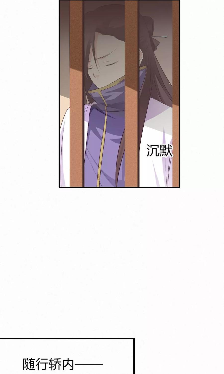 第3季48话 关押大祭司-第188话