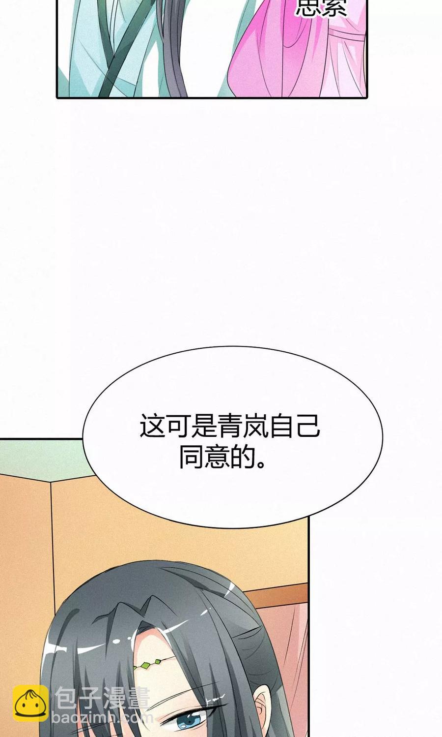 第3季48话 关押大祭司-第188话