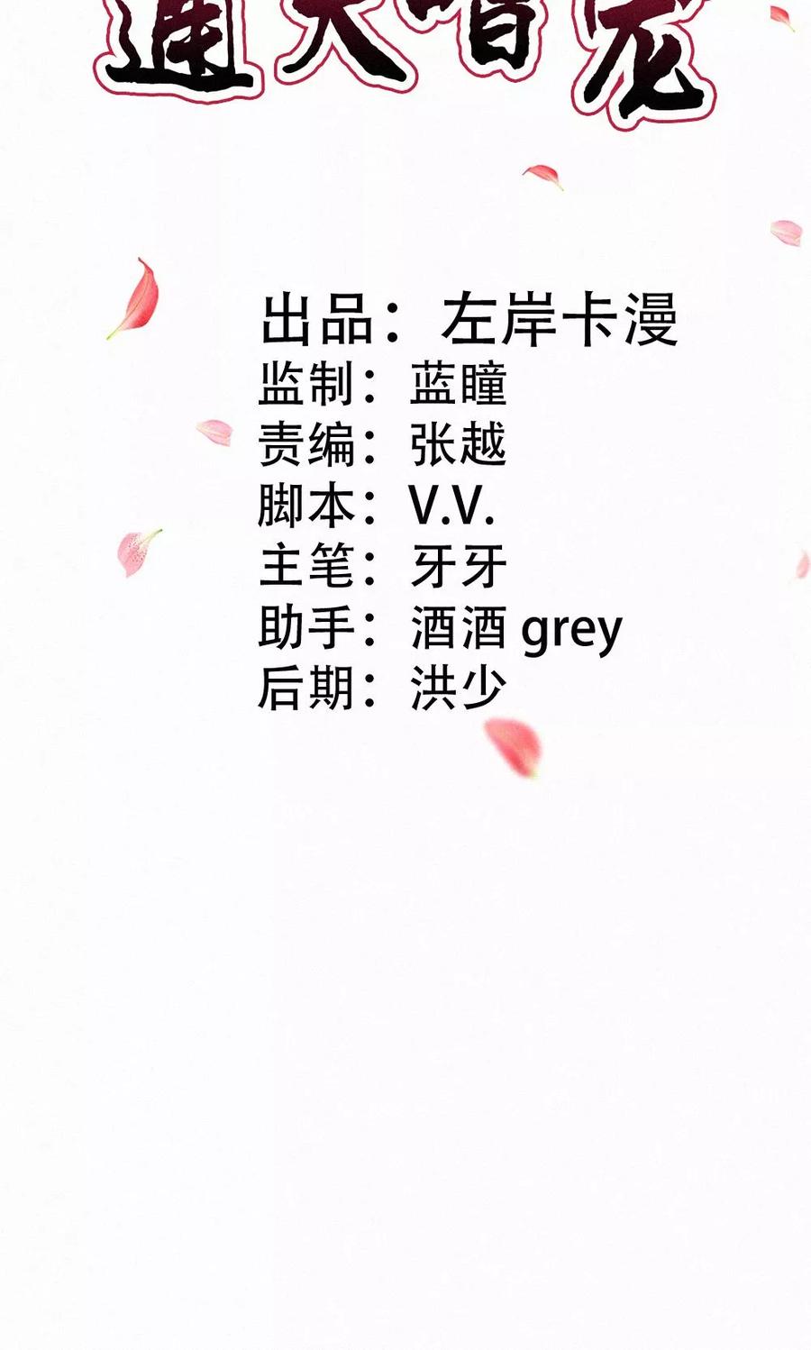 第3季48话 关押大祭司-第188话