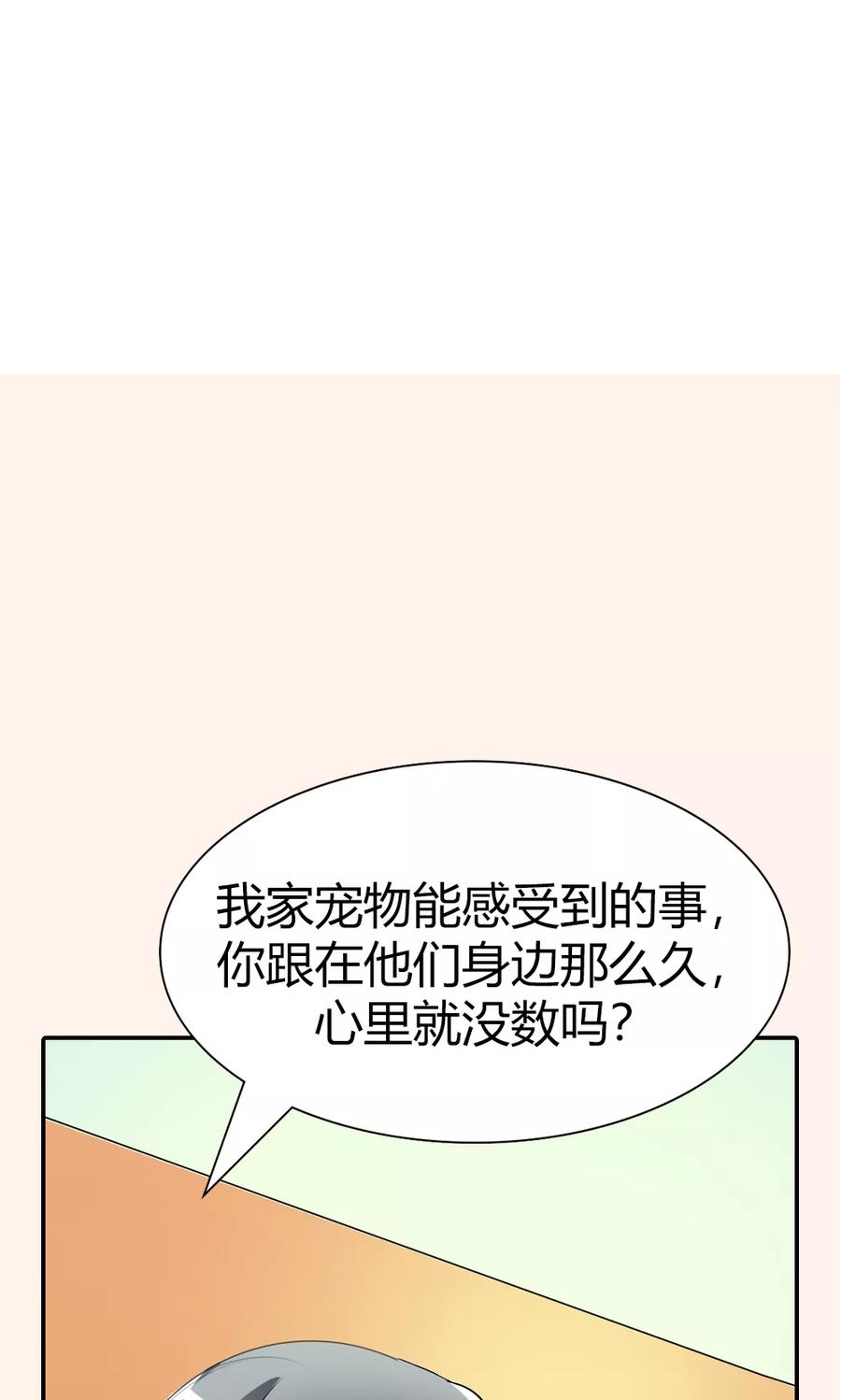 第3季48话 关押大祭司-第188话