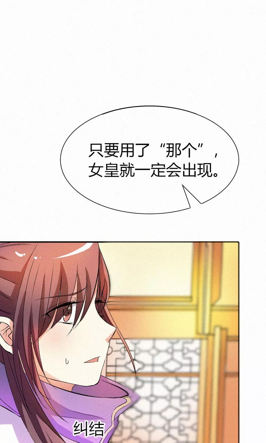 第3季48话 关押大祭司-第188话