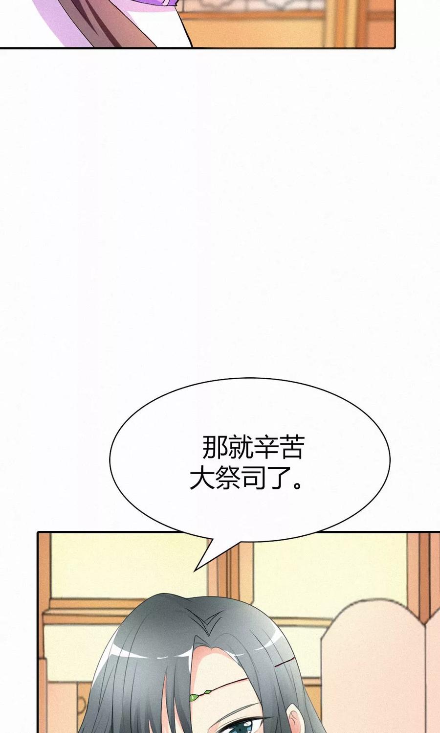 第3季48话 关押大祭司-第188话