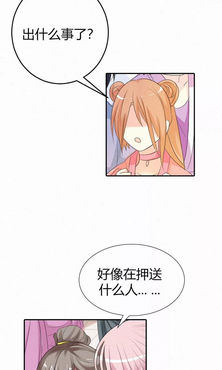 第3季48话 关押大祭司-第188话
