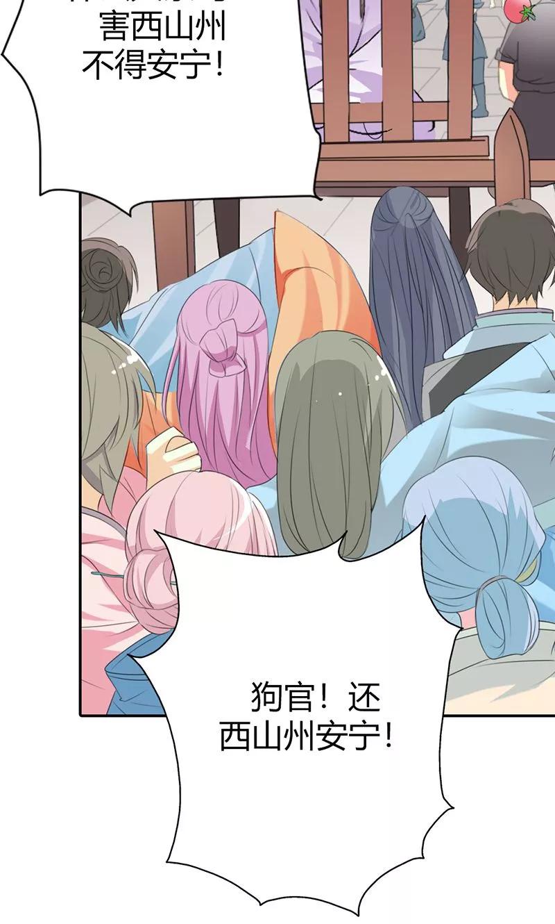 第3季50话 给我等着-第190话