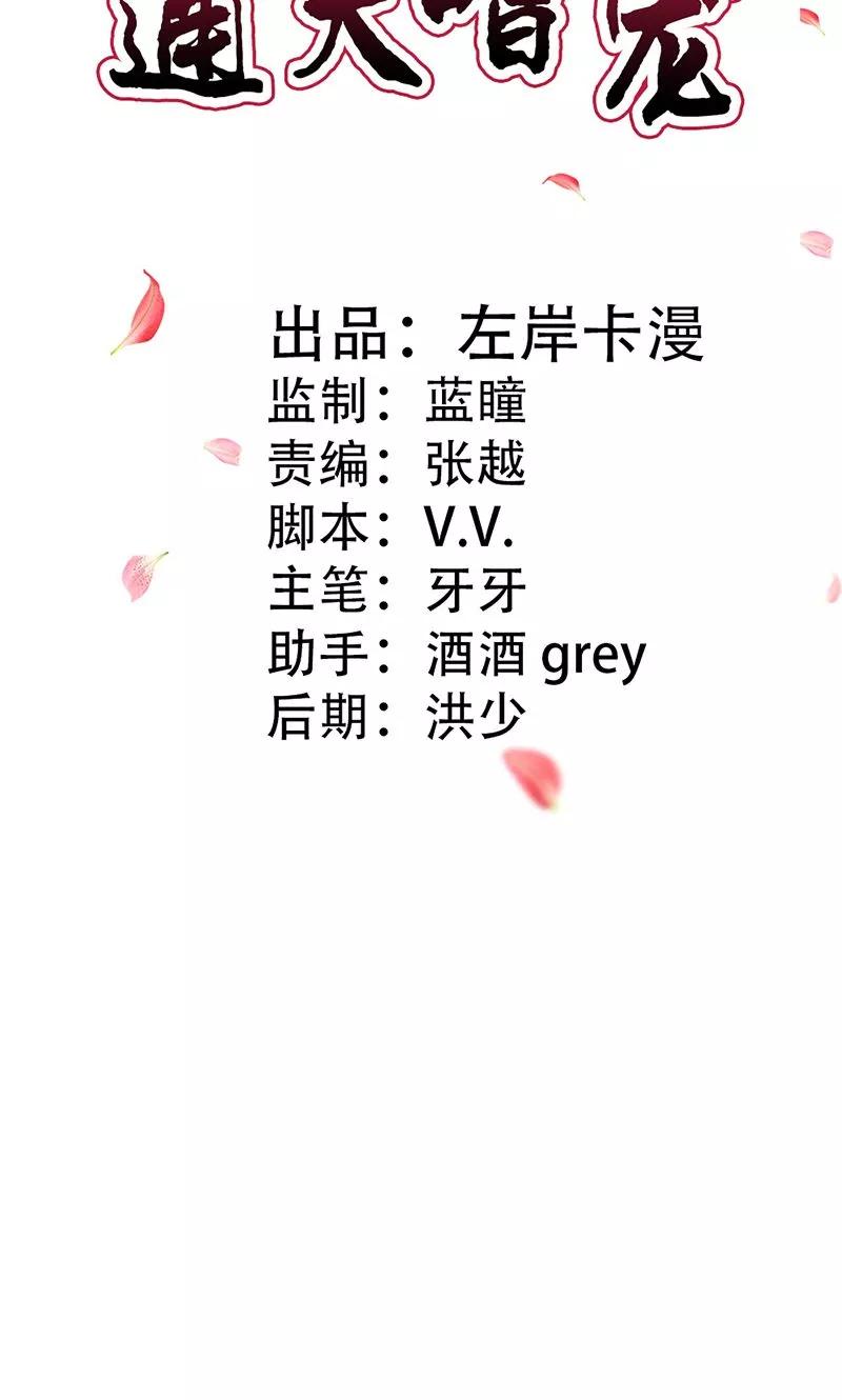 第3季50话 给我等着-第190话