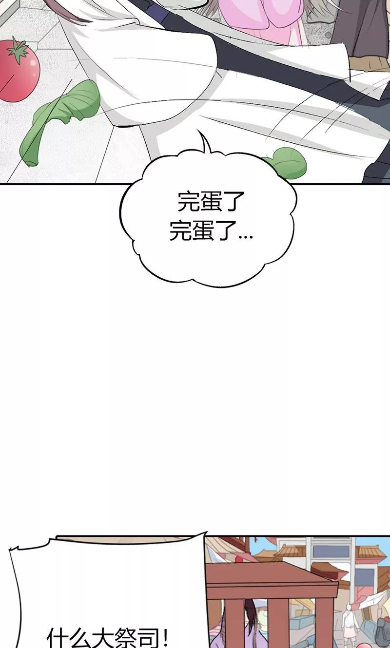 第3季50话 给我等着-第190话