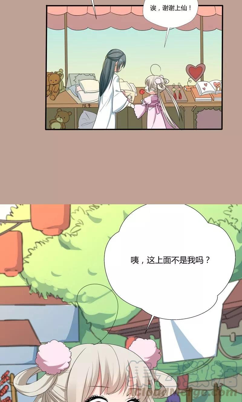 神兽小剧场-第192话