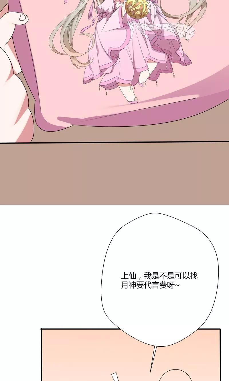 神兽小剧场-第192话