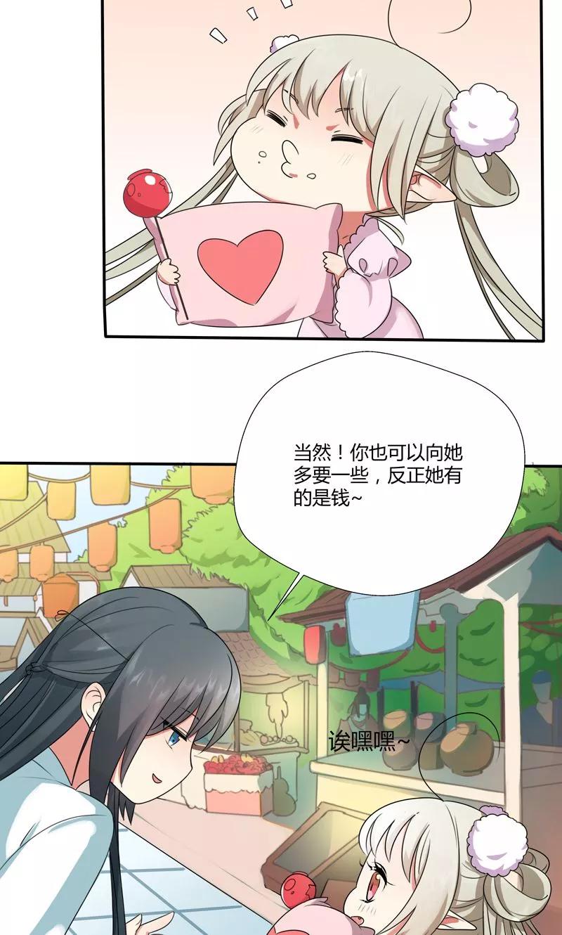 神兽小剧场-第192话