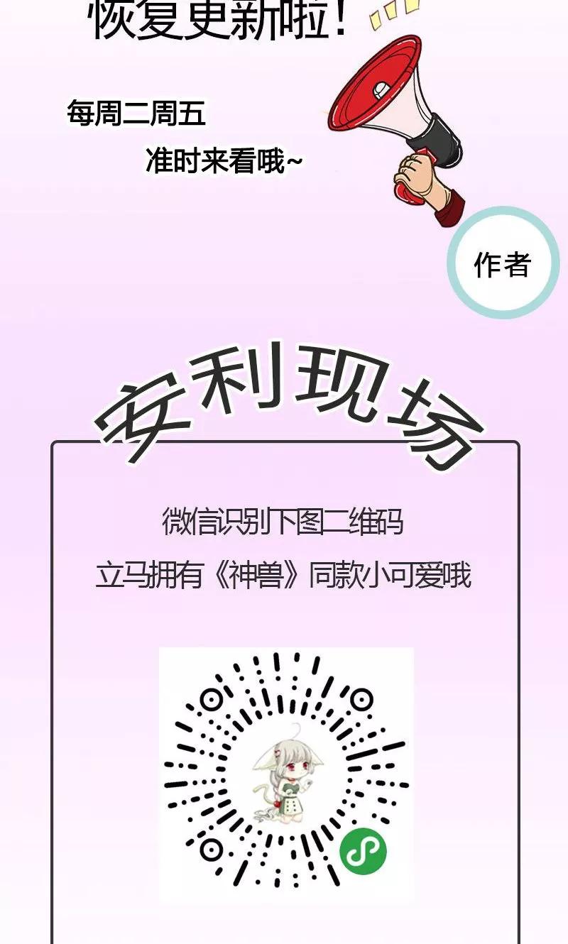神兽小剧场-第192话