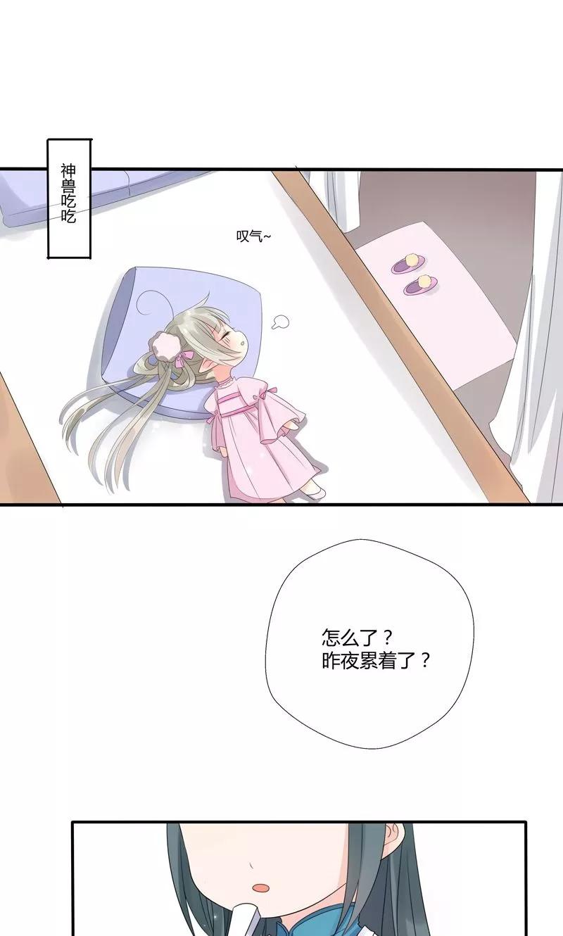 神兽小剧场-第192话