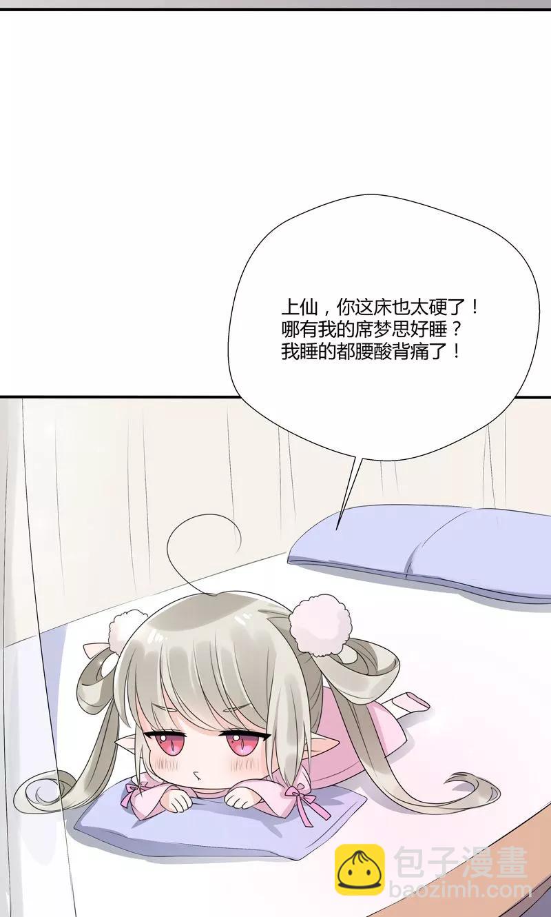 神兽小剧场-第192话