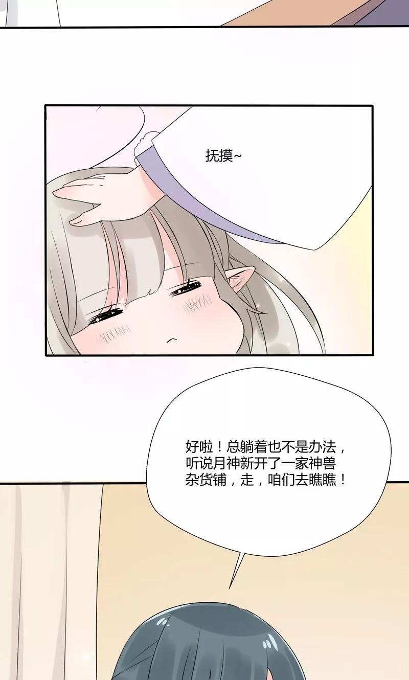 神兽小剧场-第192话