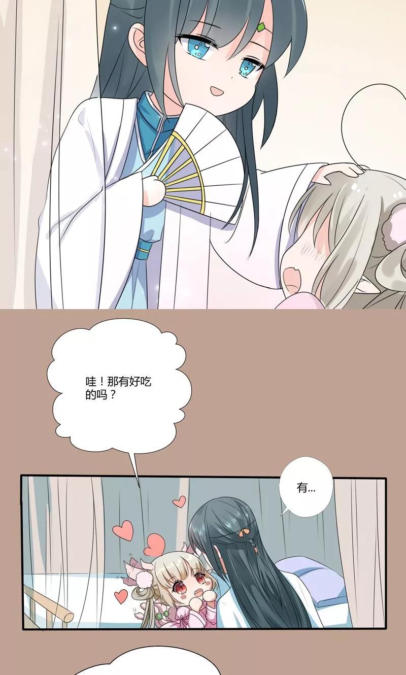 神兽小剧场-第192话