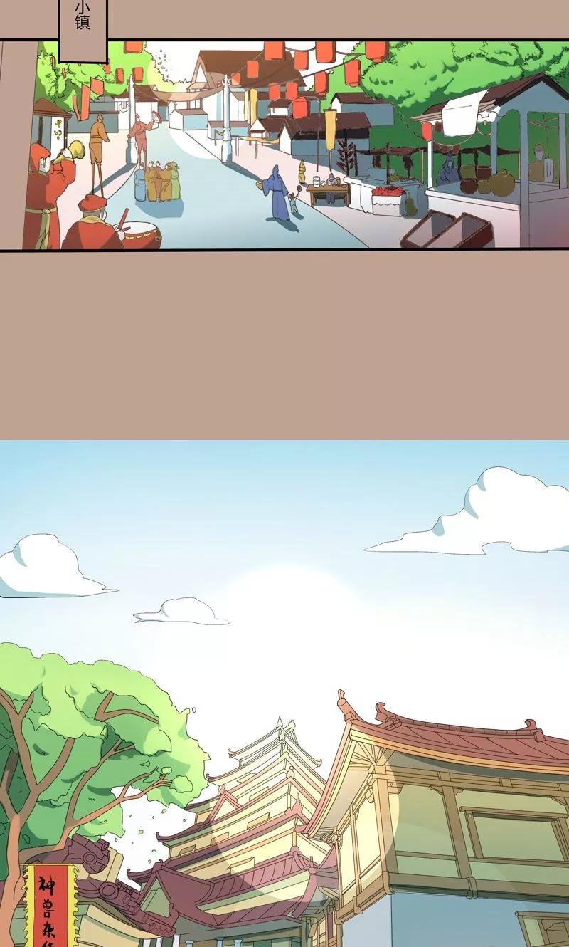 神兽小剧场-第192话