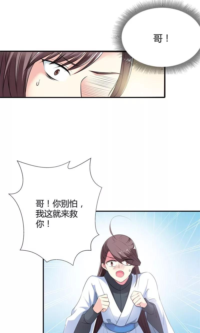 第3季52话 小蛮快回来吧！-第194话