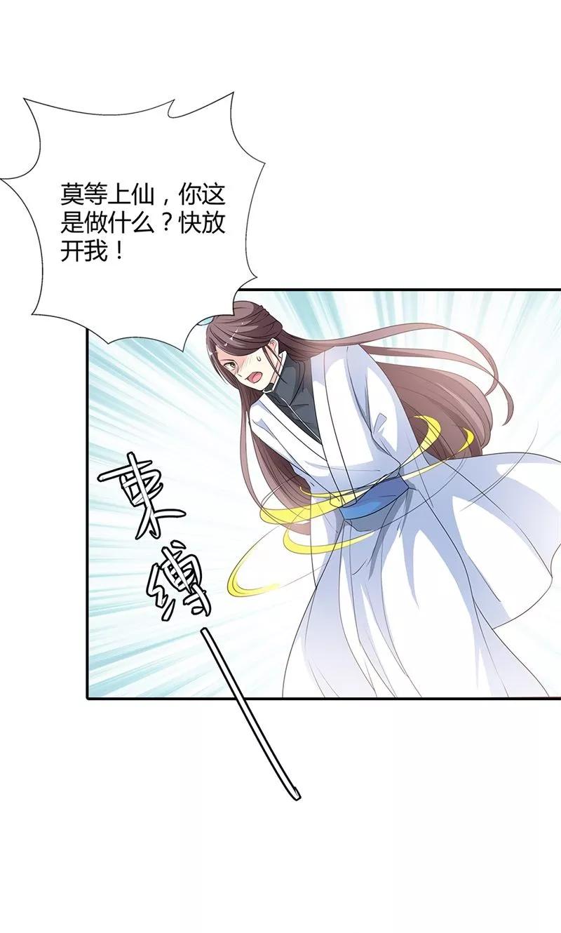 第3季52话 小蛮快回来吧！-第194话