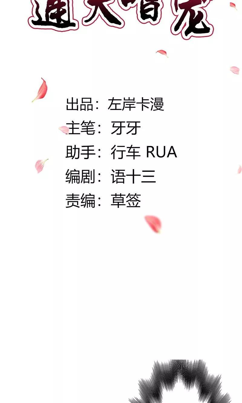 第3季52话 小蛮快回来吧！-第194话
