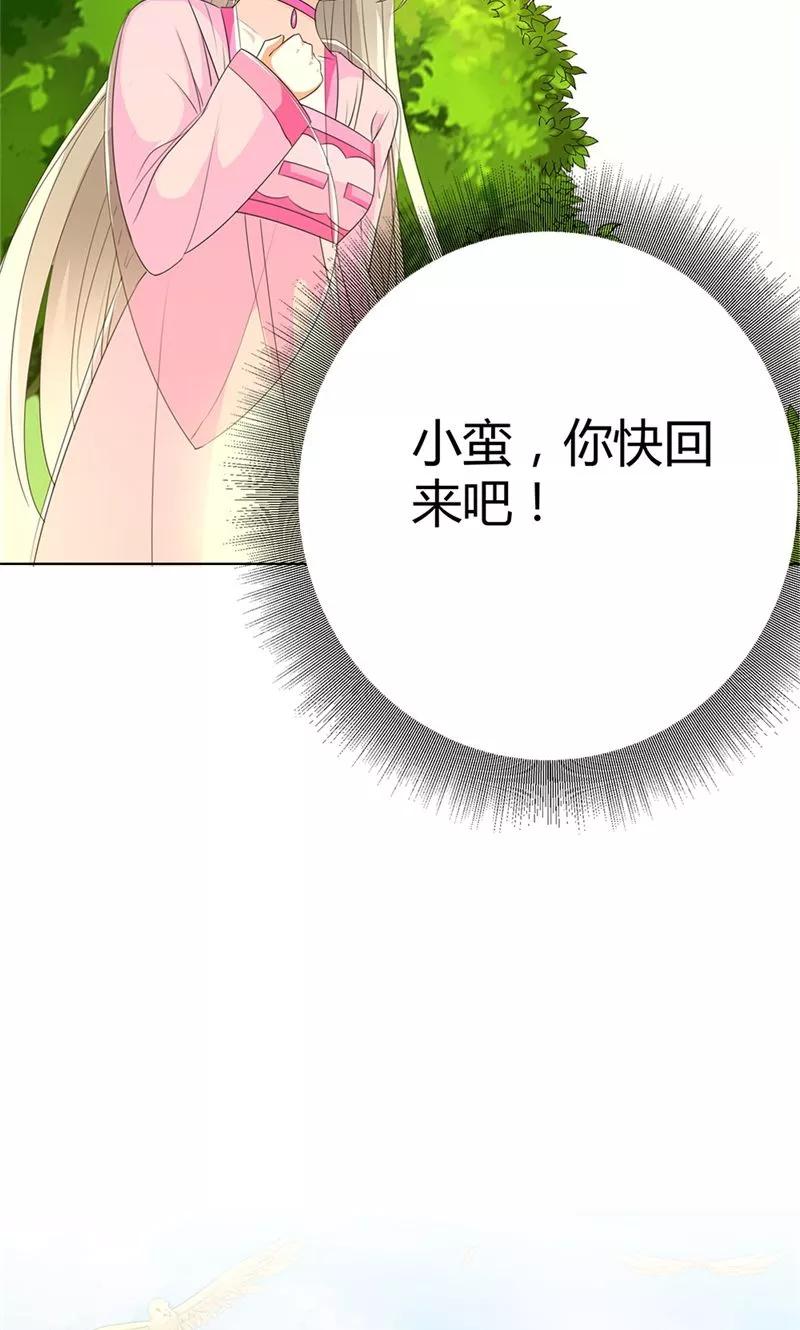 第3季52话 小蛮快回来吧！-第194话