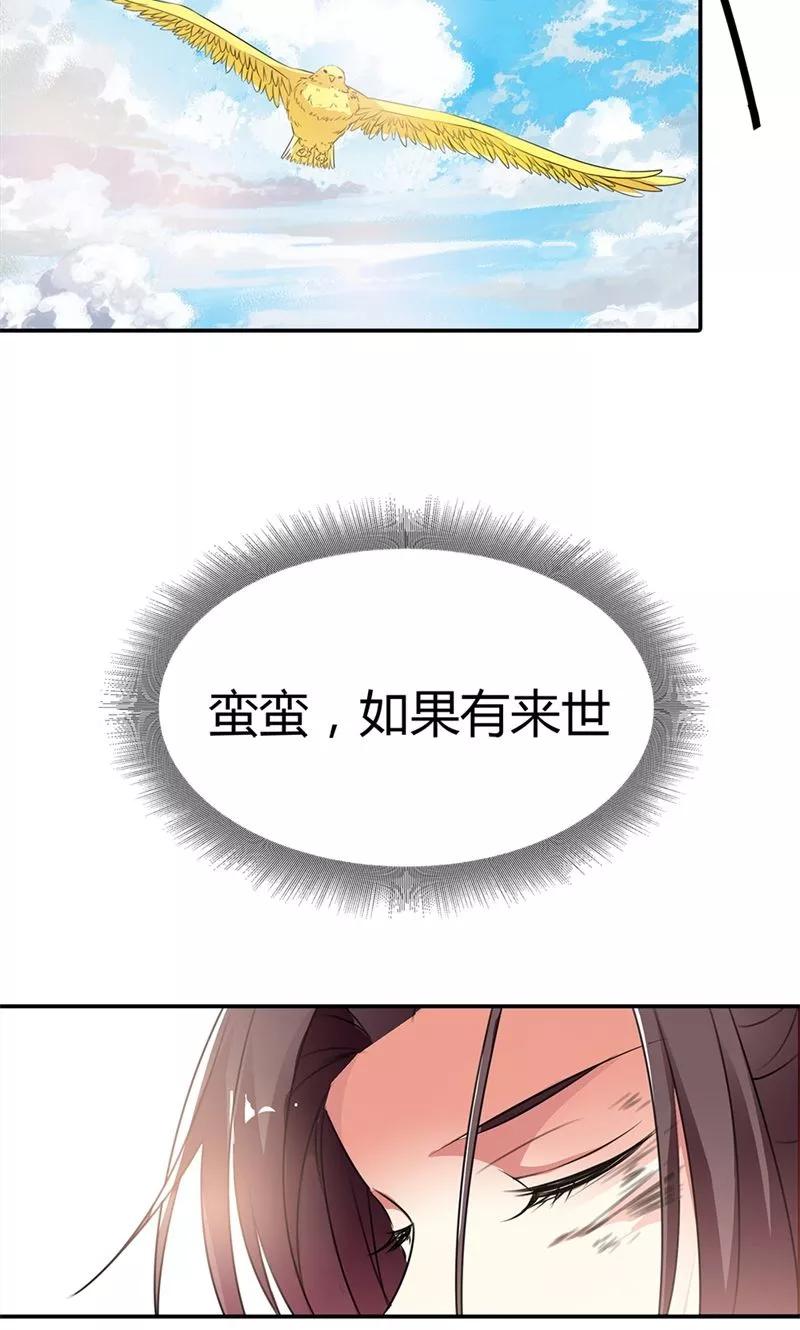 第3季52话 小蛮快回来吧！-第194话