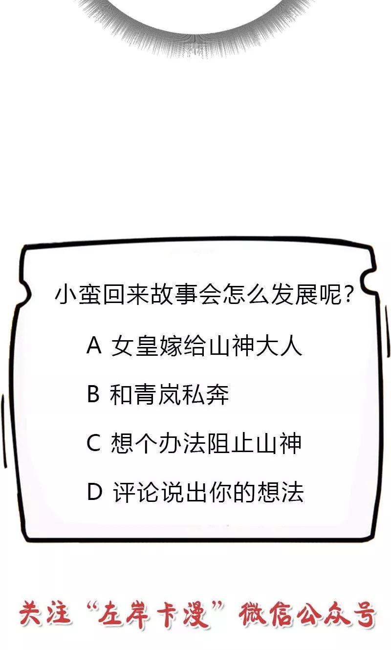 第3季52话 小蛮快回来吧！-第194话