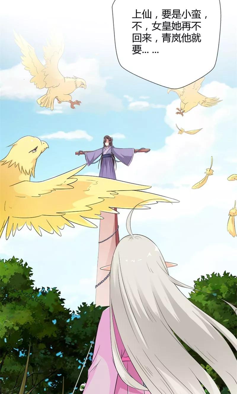 第3季52话 小蛮快回来吧！-第194话
