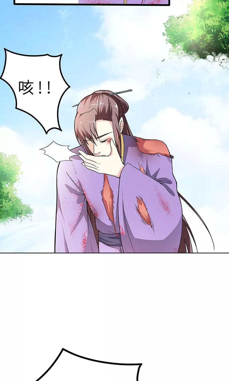 第3季54话 为什么不娶我！-第196话
