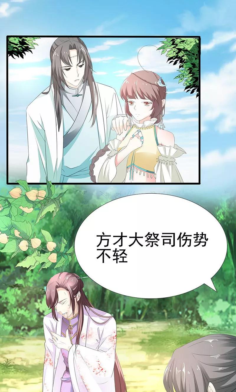 第3季54话 为什么不娶我！-第196话