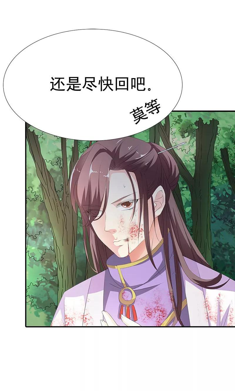 第3季54话 为什么不娶我！-第196话