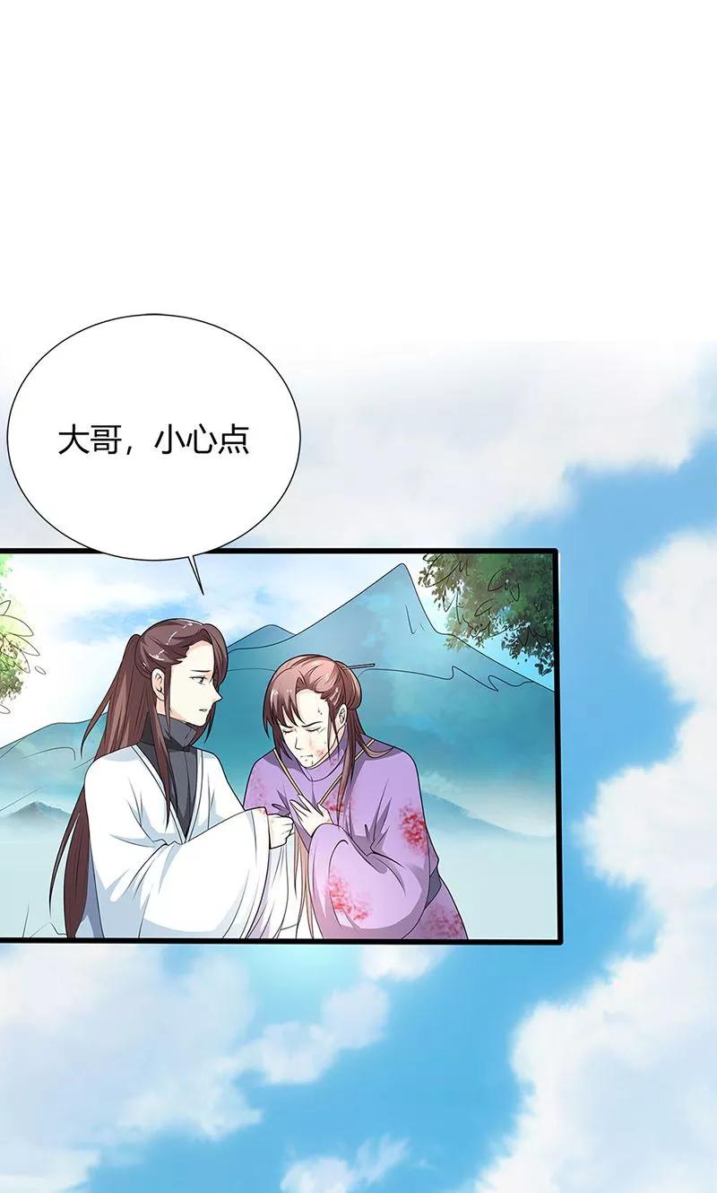 第3季54话 为什么不娶我！-第196话