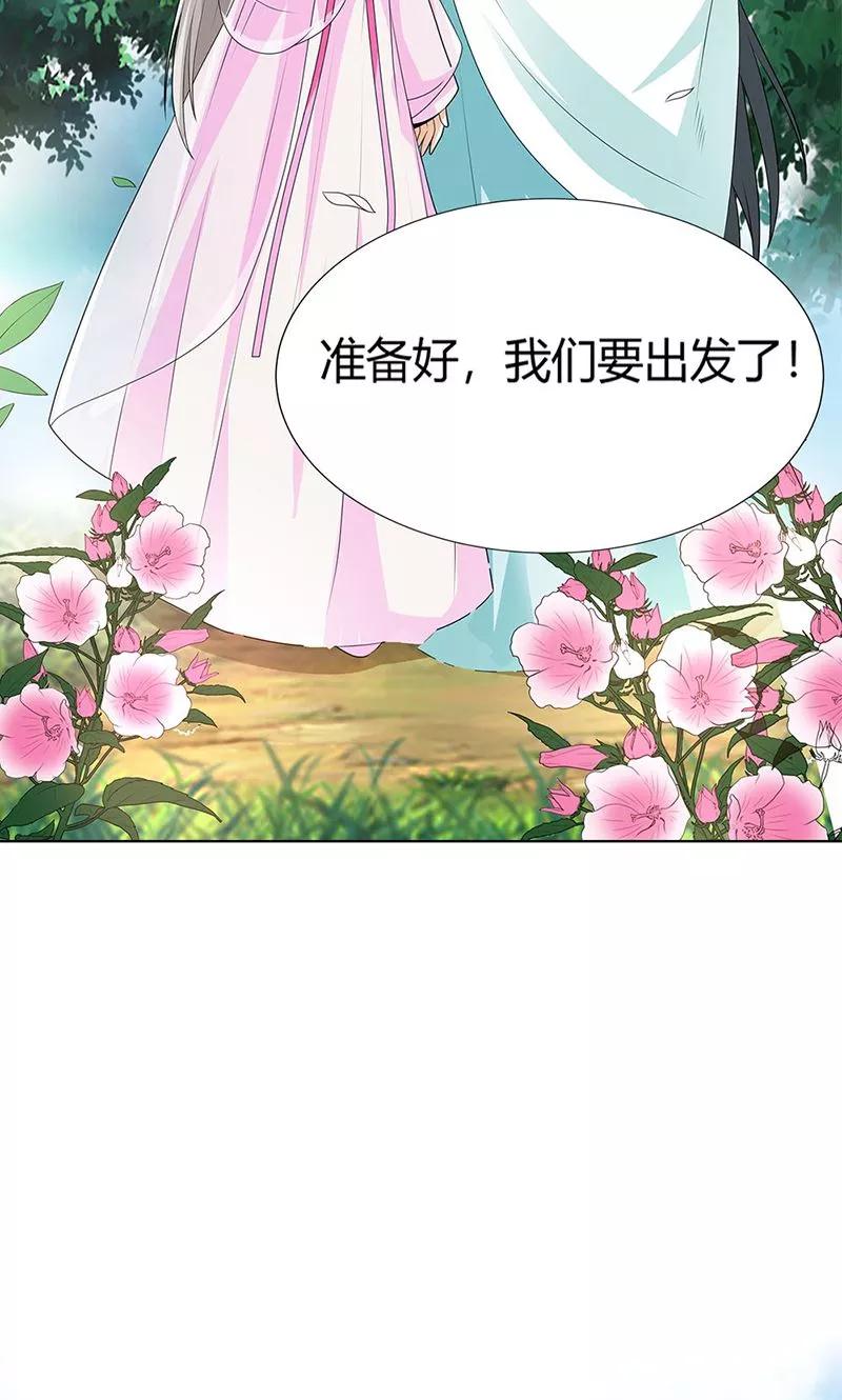 第3季54话 为什么不娶我！-第196话