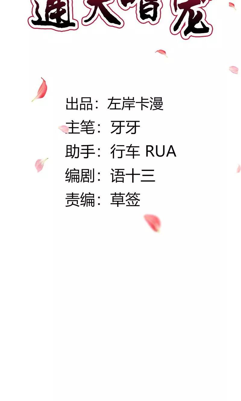 第3季54话 为什么不娶我！-第196话