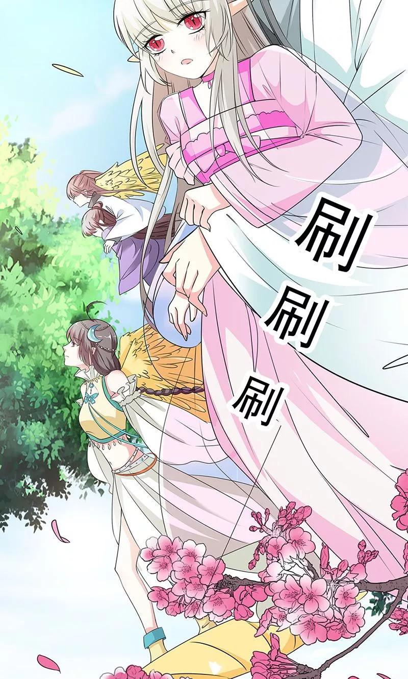 第3季54话 为什么不娶我！-第196话