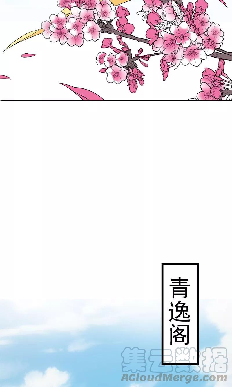 第3季54话 为什么不娶我！-第196话