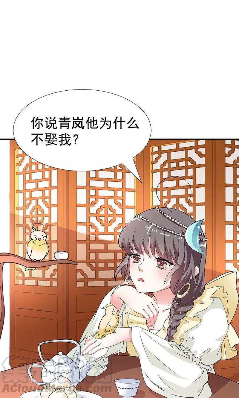 第3季54话 为什么不娶我！-第196话