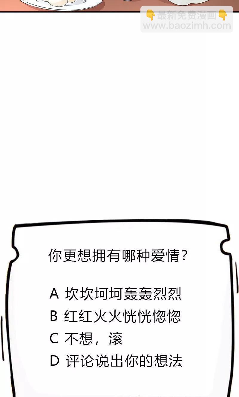 第3季54话 为什么不娶我！-第196话