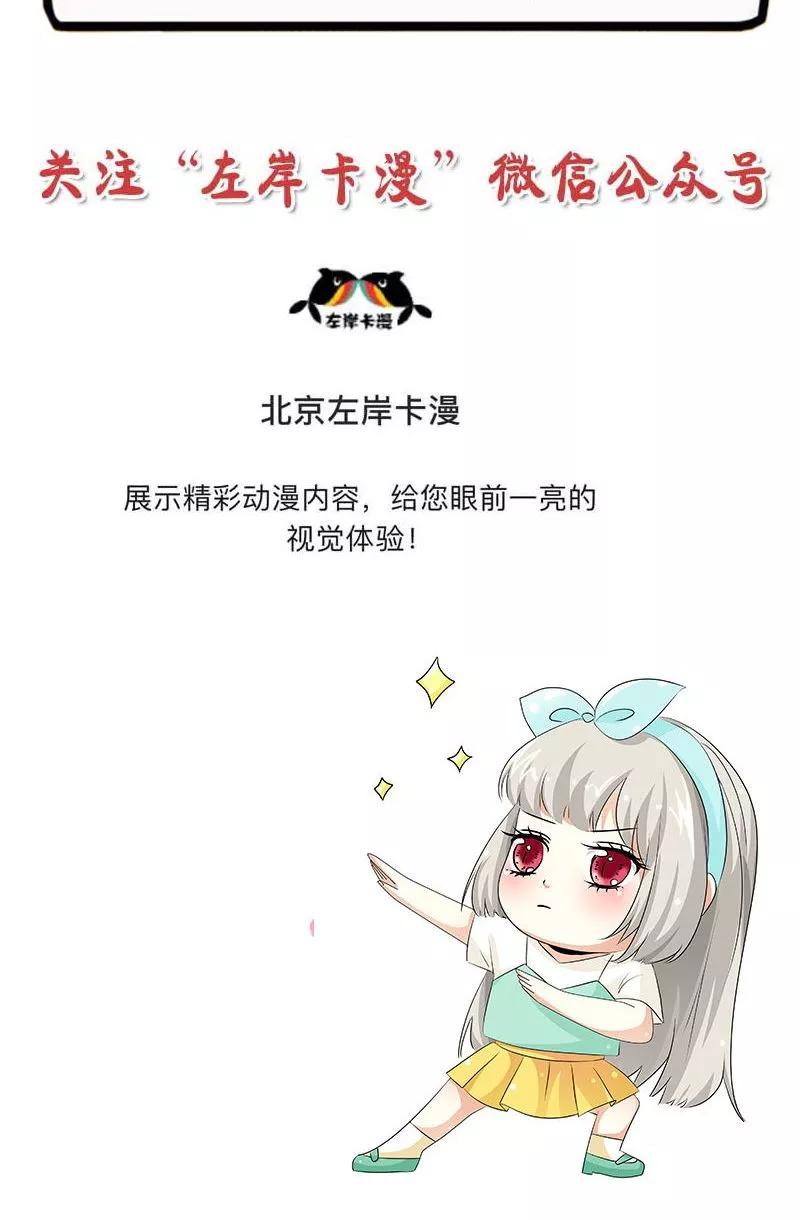 第3季54话 为什么不娶我！-第196话
