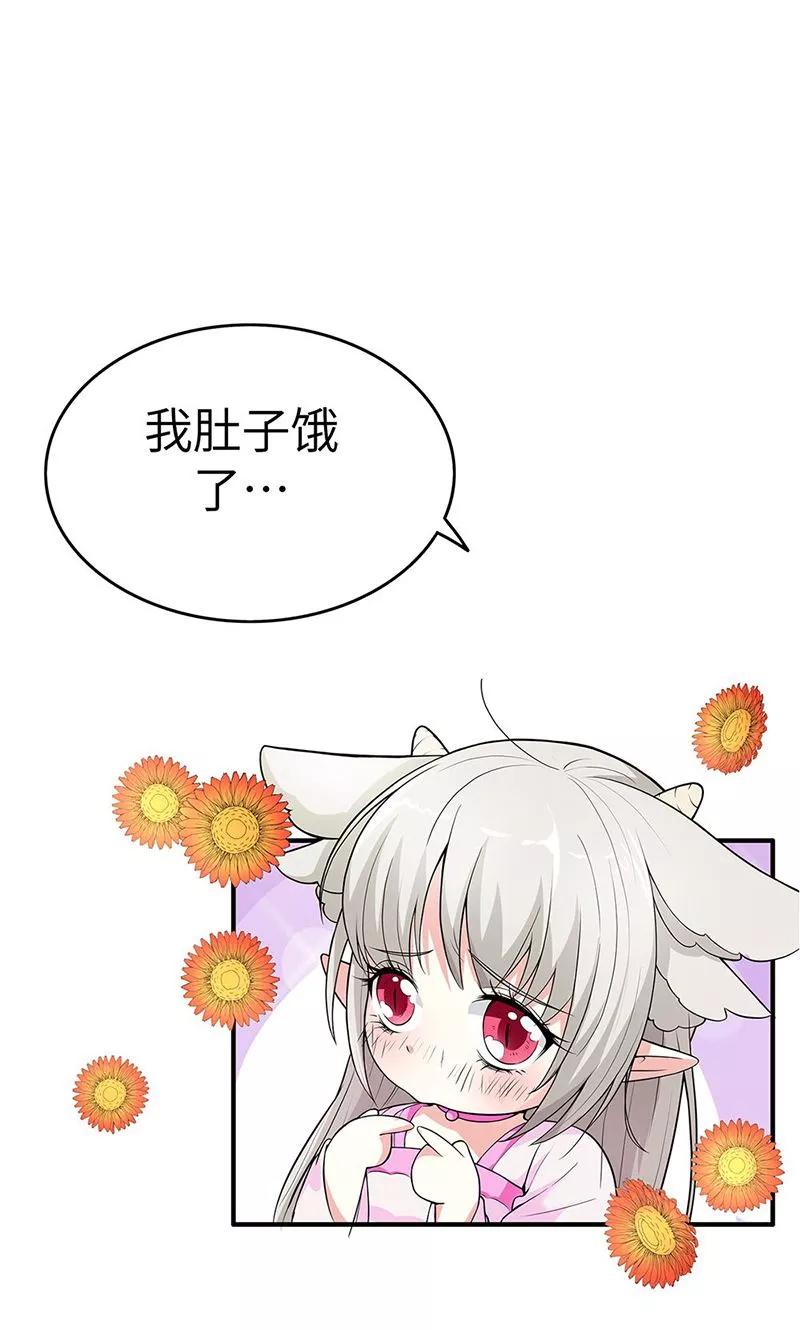 第3季54话 为什么不娶我！-第196话