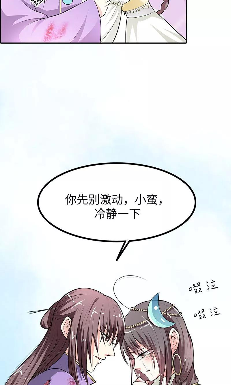 第3季54话 为什么不娶我！-第196话