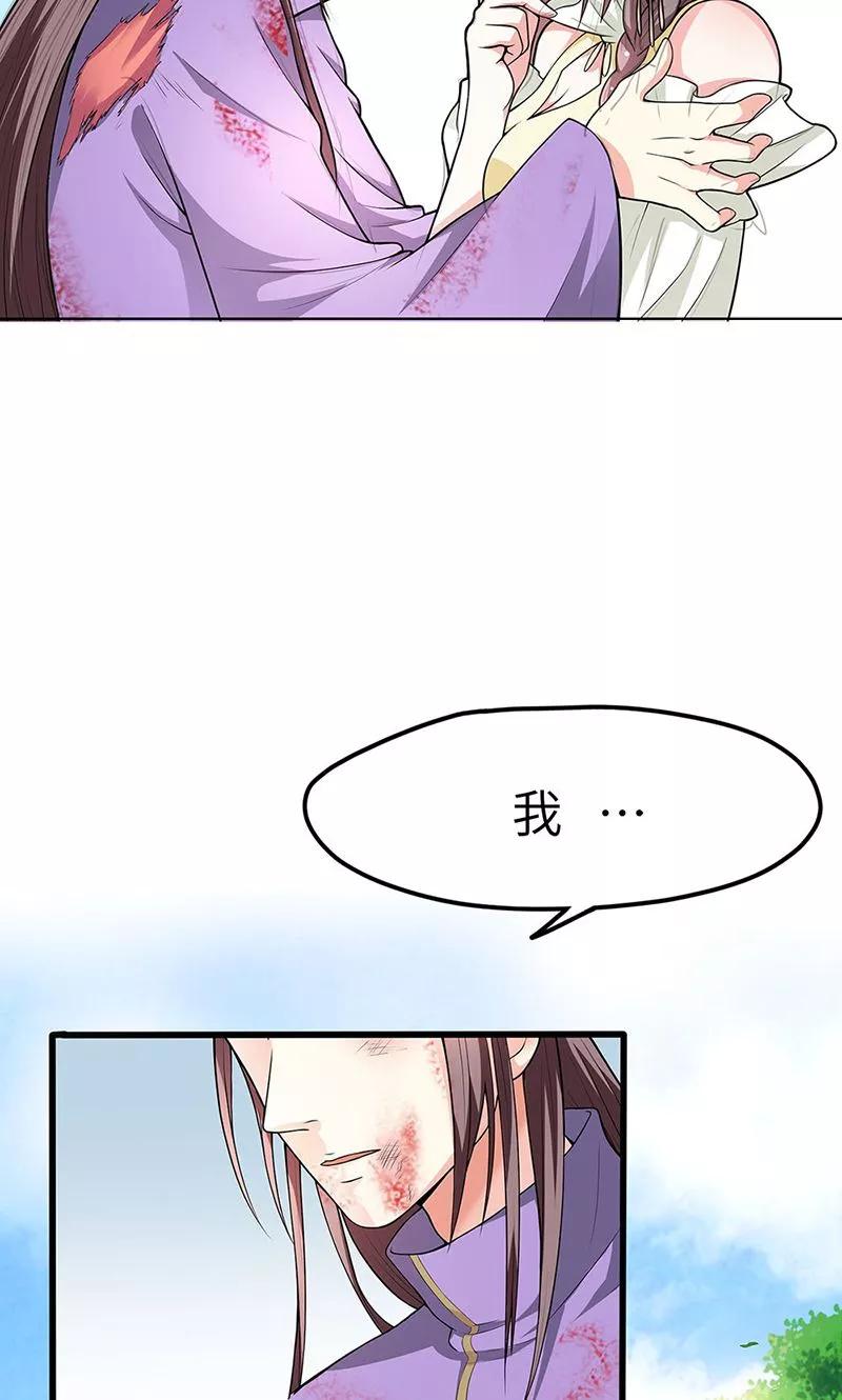 第3季54话 为什么不娶我！-第196话