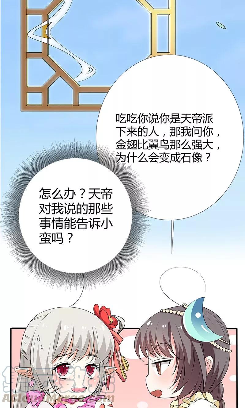 第3季56话 情缘树-第198话