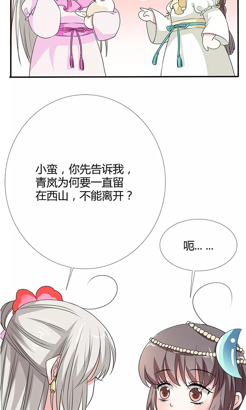 第3季56话 情缘树-第198话