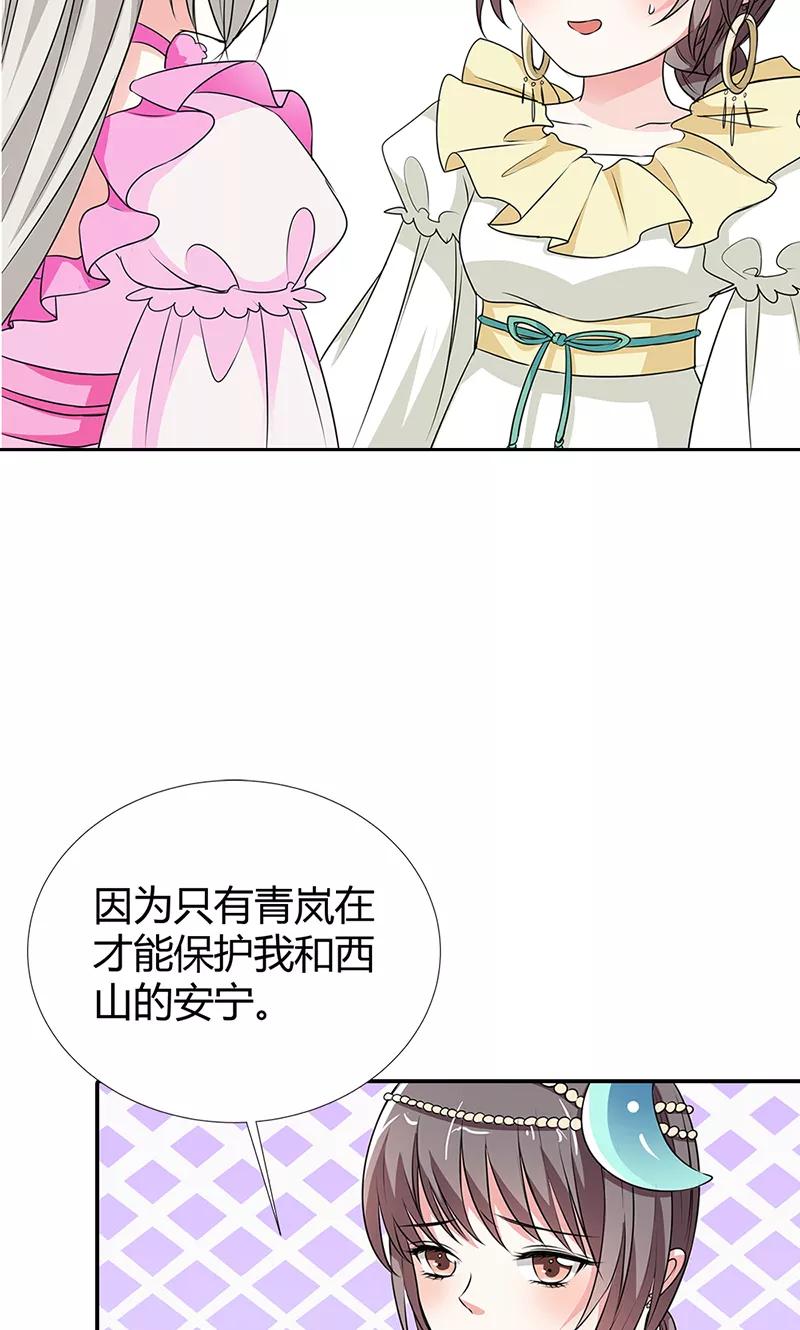 第3季56话 情缘树-第198话