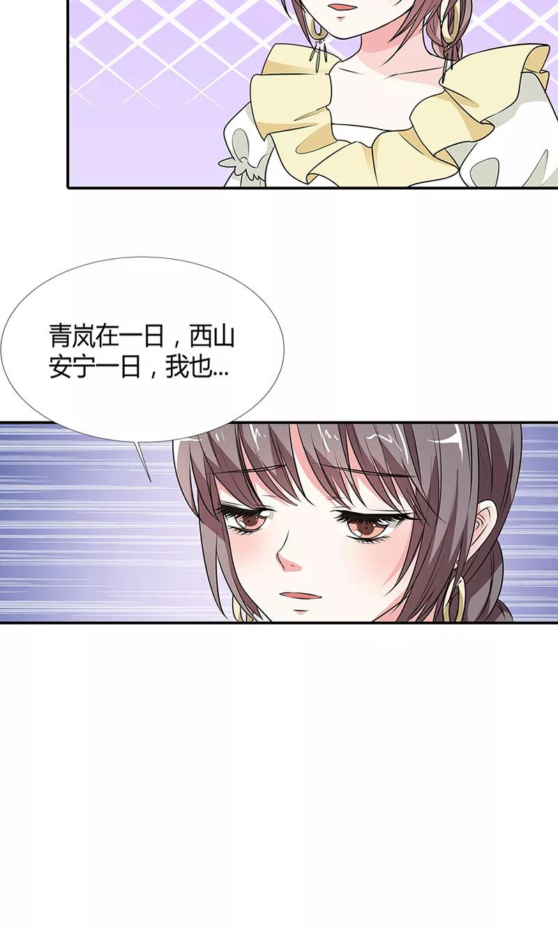 第3季56话 情缘树-第198话
