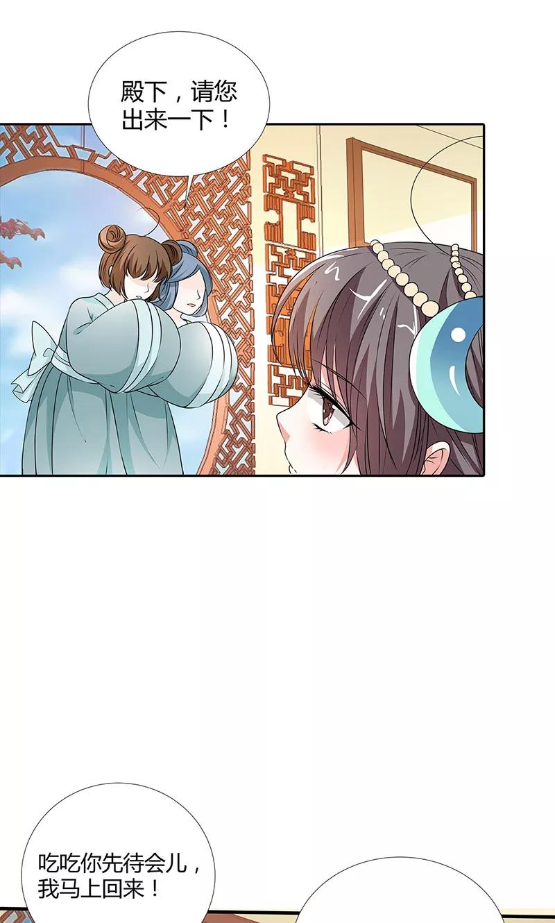 第3季56话 情缘树-第198话