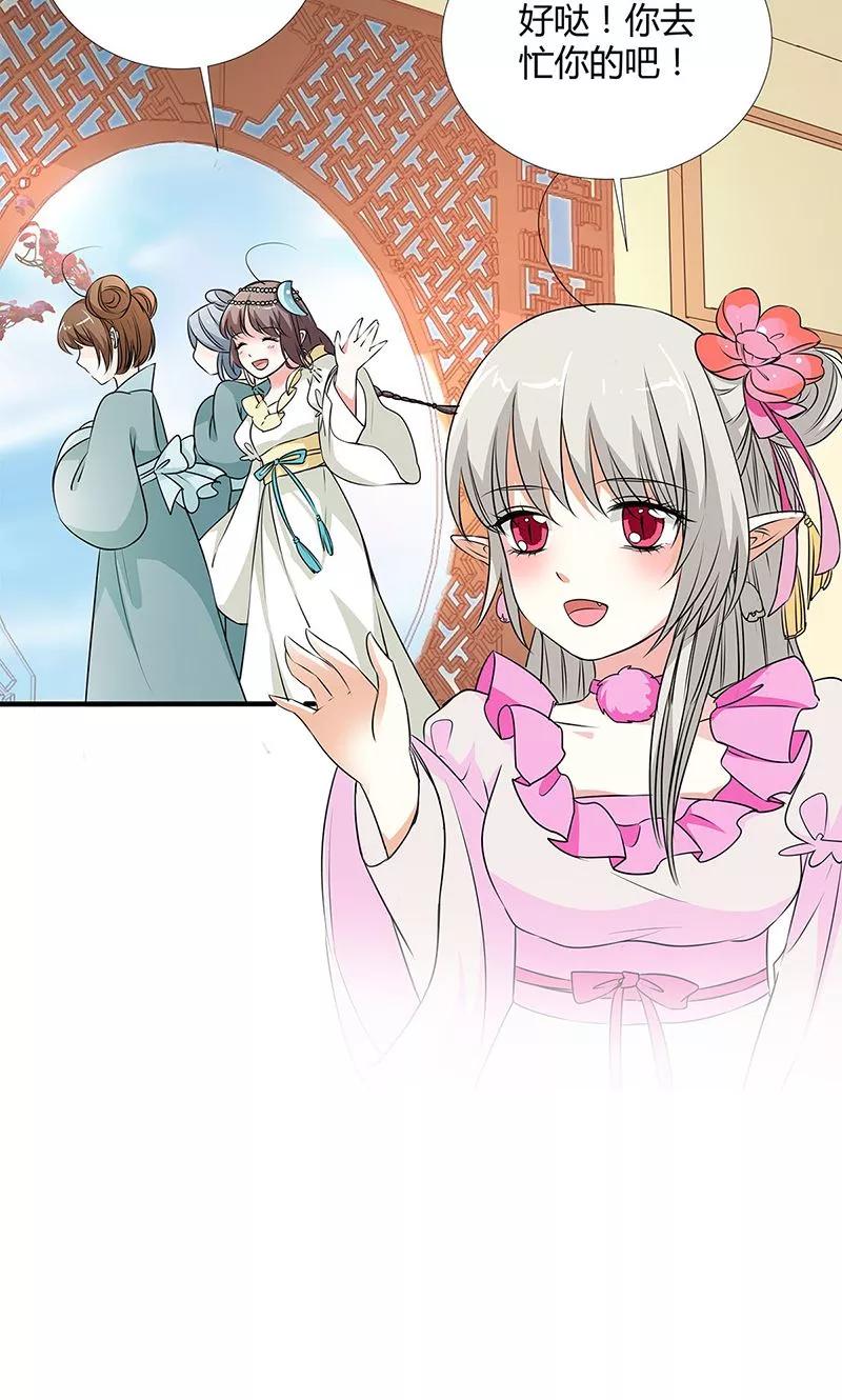 第3季56话 情缘树-第198话