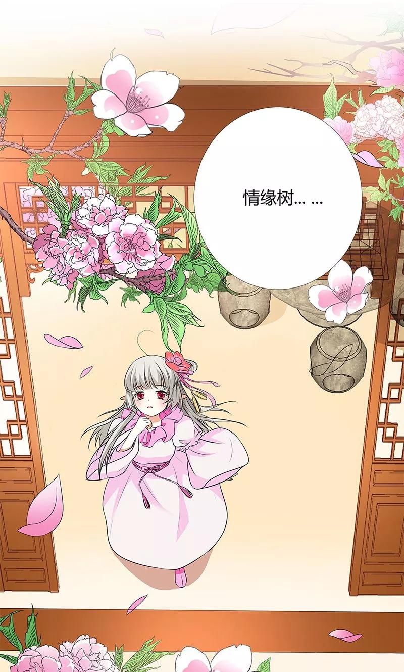 第3季56话 情缘树-第198话